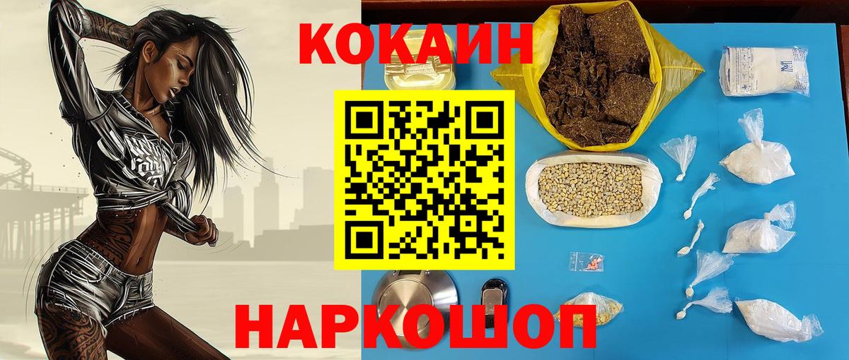 Ярцево  Кокаин FishScale  КОКАИН  Вход с VPN 