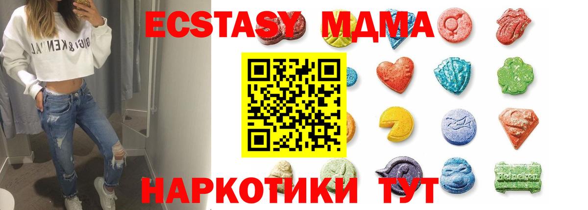 ЭКСТАЗИ  Ecstasy VHQ  Ecstasy 280 MDMA  Вход с VPN  Ярцево 