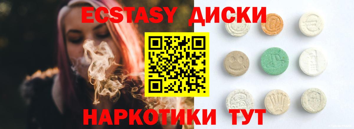Экстази TESLA Ярцево