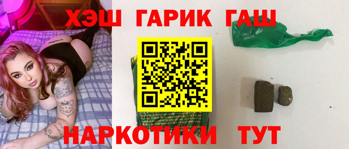 ГАШ  ГАШ гашик  ГАШИШ индика сатива  Вход с VPN  Ярцево 