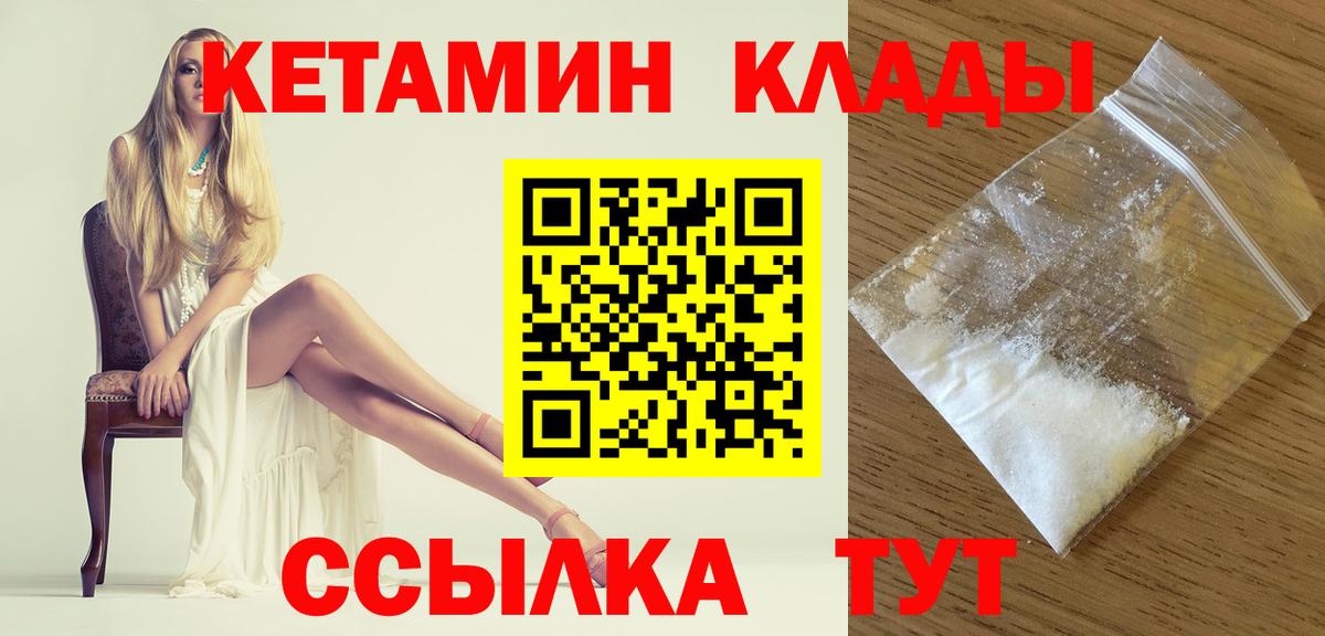 площадка клад  Вход с VPN  Ярцево  Кетамин ketamine 