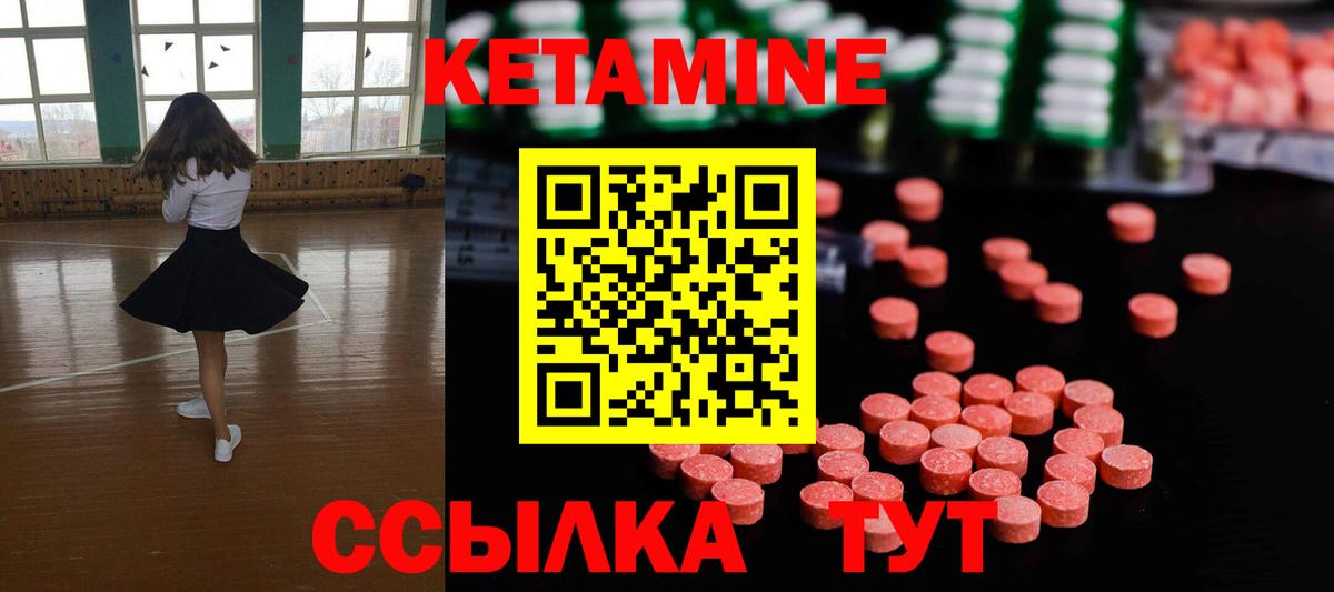 Кетамин ketamine Ярцево
