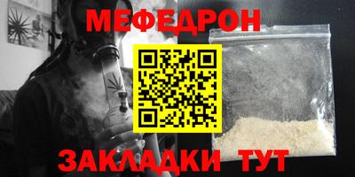мефедрон VHQ Кулебаки