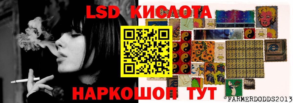 Лсд 25 экстази кислота  ЛСД экстази кислота  LSD-25 экстази  Ярцево  Вход с VPN 