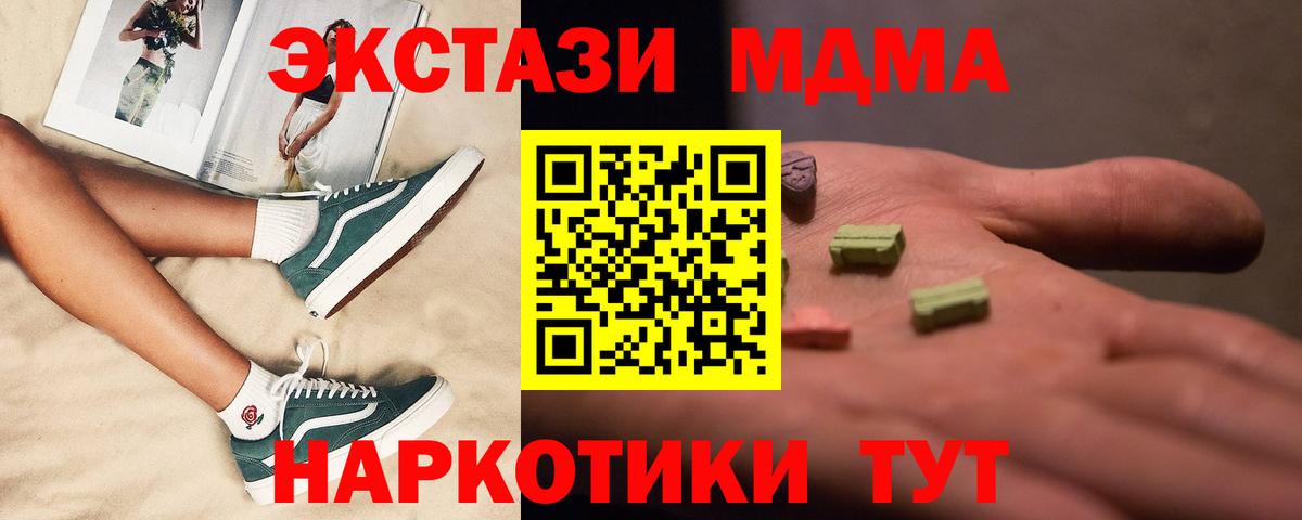 МДМА crystal  Вход с VPN  MDMA VHQ  MDMA  Ярцево 