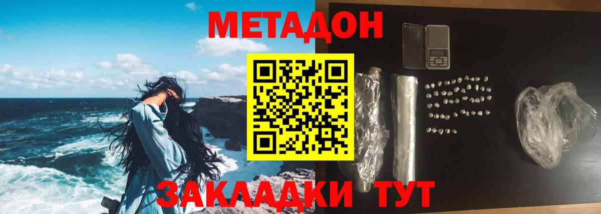 Метадон белоснежный Ярцево