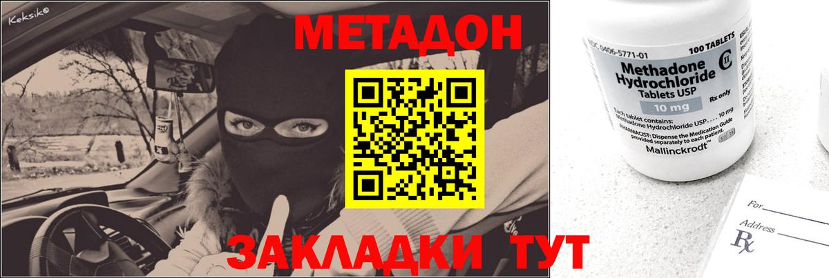 Метадон VHQ  Вход с VPN  Ярцево  Метадон белоснежный 