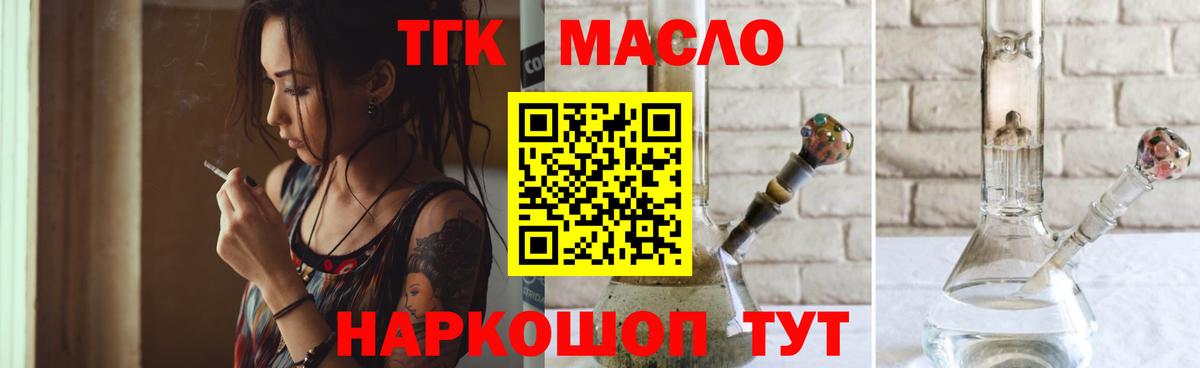 ТГК Wax  Вход с VPN  ТГК жижа  Ярцево 